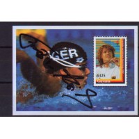 Гайана Олимпиада-96, блок с автографом